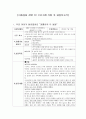 아동상담 관련 TV 프로그램 시청 후 감상보고서 1페이지