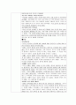 아동상담 관련 TV 프로그램 시청 후 감상보고서 2페이지