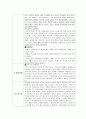 아동상담 관련 TV 프로그램 시청 후 감상보고서 3페이지