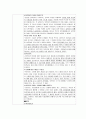 아동상담 관련 TV 프로그램 시청 후 감상보고서 5페이지