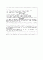 유아 소그룹 구체물활동 결과보고서 4페이지