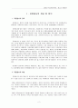 청소년자원봉사 2페이지