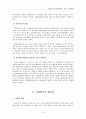청소년자원봉사 4페이지