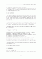 청소년자원봉사 5페이지