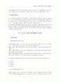 청소년자원봉사 7페이지