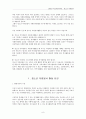 청소년자원봉사 8페이지