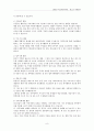 청소년자원봉사 9페이지