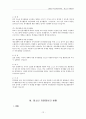 청소년자원봉사 12페이지
