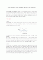 가격 상한제 및 가격 하한제의 개념 정리 및 사례 설명 1페이지