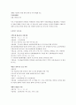 부산 광역시 소개, 슬로건, 7대 프로젝트, 위치, 인구, 문화, 문화도시 프로젝트, 축제, 행정, 시설, 행사, 위치, 방향, 변화, 특징, 현황 8페이지