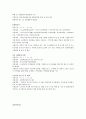 부산 광역시 소개, 슬로건, 7대 프로젝트, 위치, 인구, 문화, 문화도시 프로젝트, 축제, 행정, 시설, 행사, 위치, 방향, 변화, 특징, 현황 11페이지