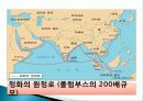 유럽 일시적인 세계 정복, 동양의 경제적 문화적 우월성, 서양의 동양 추격, 계기, 산업 혁명, 식민지 시대 유럽의 세계 재패, 세계 정복 이후 특징, 조사분석 16페이지