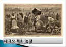 유럽 일시적인 세계 정복, 동양의 경제적 문화적 우월성, 서양의 동양 추격, 계기, 산업 혁명, 식민지 시대 유럽의 세계 재패, 세계 정복 이후 특징, 조사분석 25페이지