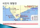 유럽 일시적인 세계 정복, 동양의 경제적 문화적 우월성, 서양의 동양 추격, 계기, 산업 혁명, 식민지 시대 유럽의 세계 재패, 세계 정복 이후 특징, 조사분석 32페이지