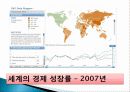 유럽 일시적인 세계 정복, 동양의 경제적 문화적 우월성, 서양의 동양 추격, 계기, 산업 혁명, 식민지 시대 유럽의 세계 재패, 세계 정복 이후 특징, 조사분석 38페이지