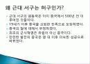유럽중심주의 의미, 역사, 유래, 발전배경, 허구의 유럽, 진실의 중국, 세계 3대 발명품, 철과 강철 혁명, 수송 및 에너지 혁명, 세금, 종이, 인쇄, 산업화, 경제의 기원 7페이지