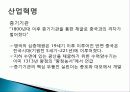 유럽중심주의 의미, 역사, 유래, 발전배경, 허구의 유럽, 진실의 중국, 세계 3대 발명품, 철과 강철 혁명, 수송 및 에너지 혁명, 세금, 종이, 인쇄, 산업화, 경제의 기원 10페이지