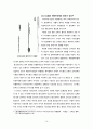 유럽중심주의 역사, 의미, 유래, 발전배경, 허구의 유럽, 진실의 중국, 세계 3대 발명품, 철과 강철 혁명, 수송 및 에너지 혁명, 세금, 종이, 인쇄, 산업화, 경제의 기원 10페이지
