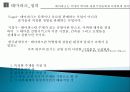 테마파크 정의, 개념, 지역 활성화, 전북 지역 현황, 활성화 전략, 파급 효과, 문화 관광, 변화, 특징, 현황, 관리, 시사점, 총체적 조사분석 5페이지