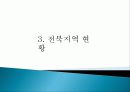 테마파크 정의, 개념, 지역 활성화, 전북 지역 현황, 활성화 전략, 파급 효과, 문화 관광, 변화, 특징, 현황, 관리, 시사점, 총체적 조사분석 17페이지