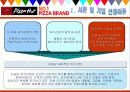 [A+]피자헛 마케팅전략/서론/자사분석/시장환경분석/고객만족경영/해외진출전략/경쟁사/SWOT/STP/4P분석  5페이지