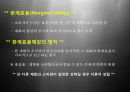 생산자소비자이론 - 생소한 진실(생산자 소비자 한 진실) 17페이지
