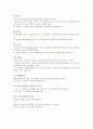 정신간호학 09장 치료적 의사소통 정리 - Ⅰ의사소통 8페이지
