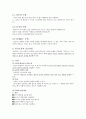 정신간호학 09장 치료적 의사소통 정리 - Ⅰ의사소통 9페이지