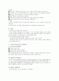 정신간호학 09장 치료적 의사소통 정리 - Ⅰ의사소통 10페이지