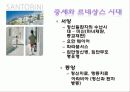 2. 정신건강간호의 역사 4페이지
