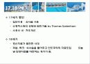 2. 정신건강간호의 역사 6페이지