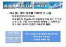 2. 정신건강간호의 역사 7페이지