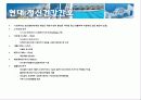 2. 정신건강간호의 역사 9페이지