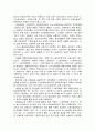 직장 내의 권력관계, 파업 중심, 명절 때, 일상 생활 속에서,  변화, 특징, 현황, 사례, 관리, 역할, 기법, 시사점, 나의견해, 조사분석 5페이지
