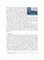 직장 내의 권력관계, 파업 중심, 명절 때, 일상 생활 속에서,  변화, 특징, 현황, 사례, 관리, 역할, 기법, 시사점, 나의견해, 조사분석 7페이지