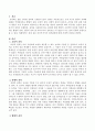리더의 5가지 권력원천에 대해 서술하시오 2페이지