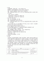 국민건강보험 9페이지
