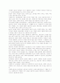 사회복지실천의 전문적 가치와 전문적 윤리를 간단히 서술하고, 인간관계에 대하여 자신이 가지고 있는 가치는 무엇인지 서술. 2페이지