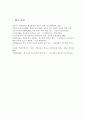 학교폭력에 따른 학생들의 자살이 현실화 되고 있는 시점에서 관련된 자료를 조사하고 해결방안에 관한 자신의 견해를 서술하시오. 6페이지