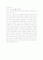 논어 감상문 5페이지