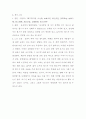 논어 감상문 8페이지