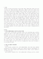 국민기초수급자들의 현황과 서비스의 문제점 및 해결방안을 제시 2페이지