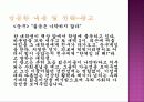 IMC에 관련된 사례연구분석 9페이지