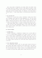 국민연금법의 문제점과 개선 방향에 대하여 2페이지
