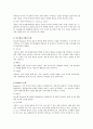 기질의 유형과 기질별 부모 양육방법 3페이지