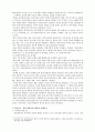 용과 여성 달의 축제 줄거리 요약, 내용 요약, 감상문, 독후감, 느낀점, 나의 소감, 나의 견해 총체적 조사분석 5페이지