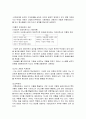 도시 중산층에서 핵가족화, 가족 내 위기관계, 변형, 문화적 분석, 전통적 위계관계, 도시 중산층의 대두, 위계관계의 변화, 변화, 특징, 현황 분석 3페이지