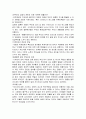 도시 중산층에서 핵가족화, 가족 내 위기관계, 변형, 문화적 분석, 전통적 위계관계, 도시 중산층의 대두, 위계관계의 변화, 변화, 특징, 현황 분석 5페이지