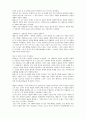 고대 예술과 제의 줄거리 요약, 내용 요약, 감상문, 독후감, 느낀점, 나의 소감, 나의 견해 총체적 조사분석 4페이지