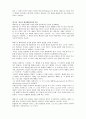고대 예술과 제의 줄거리 요약, 내용 요약, 감상문, 독후감, 느낀점, 나의 소감, 나의 견해 총체적 조사분석 5페이지
